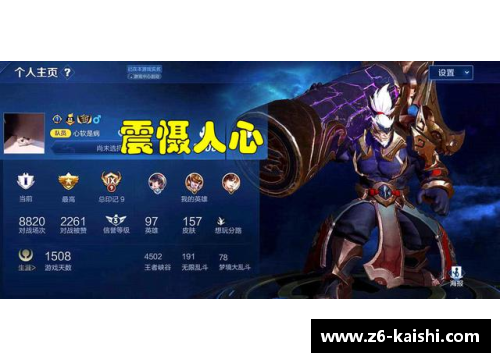 冰封的挑战：冷冻病球员的战斗与生存