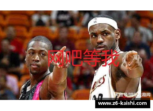 NBA球星法马：篮球生涯与慈善使命的完美结合